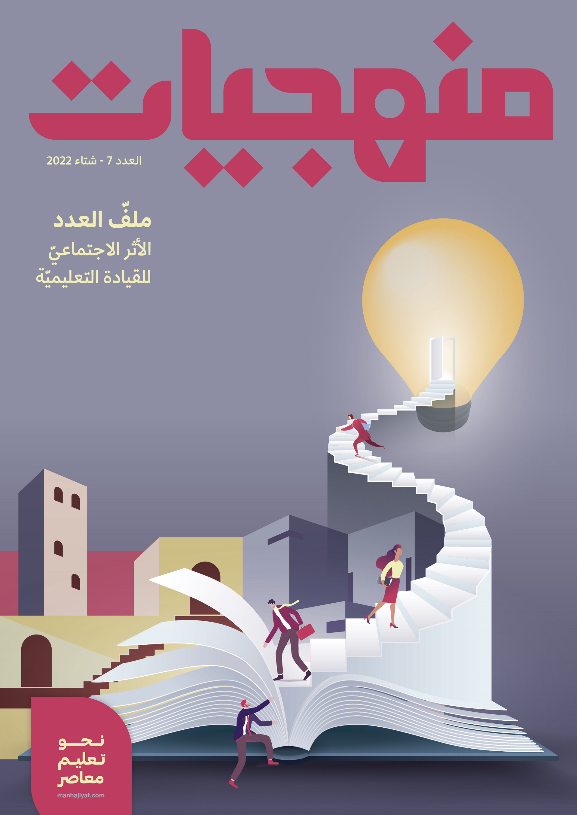شتاء 2022