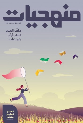 شتاء 2023