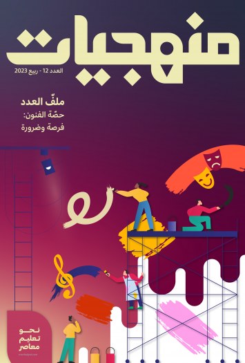 ربيع 2023