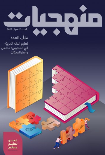 صيف 2023