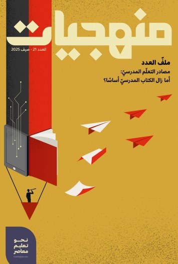 صيف 2025