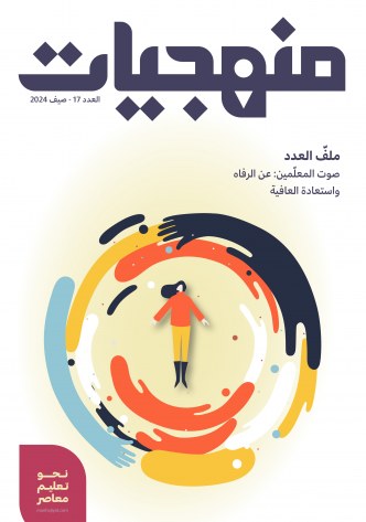 صيف 2024