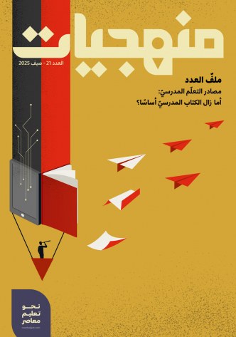 صيف 2025