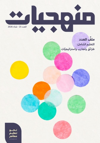 شتاء 2025
