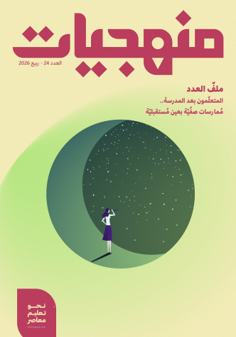 ربيع 2026