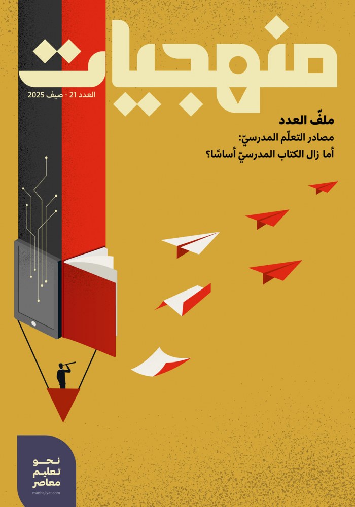 صيف 2025